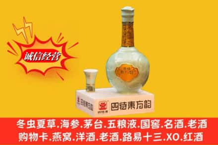 松江区求购回收四特酒