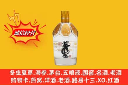 松江区求购回收老董酒